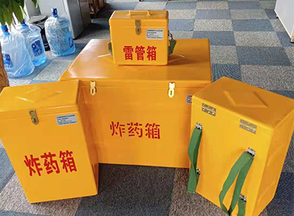 长岛炸药箱在爆破作业中的重要性