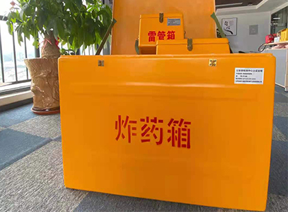 长岛如何正确选择炸药箱？
