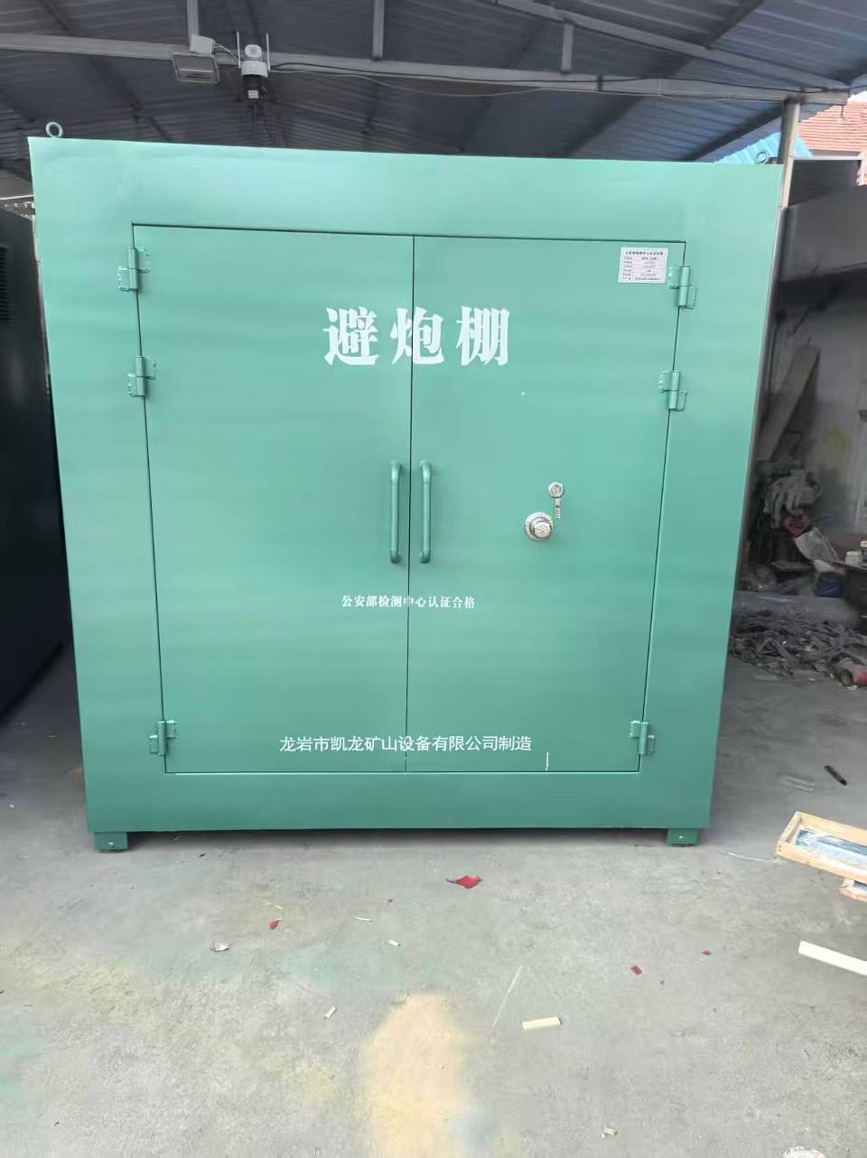 长岛露天作业爆破防护革命：避炮棚的多场景应用解析